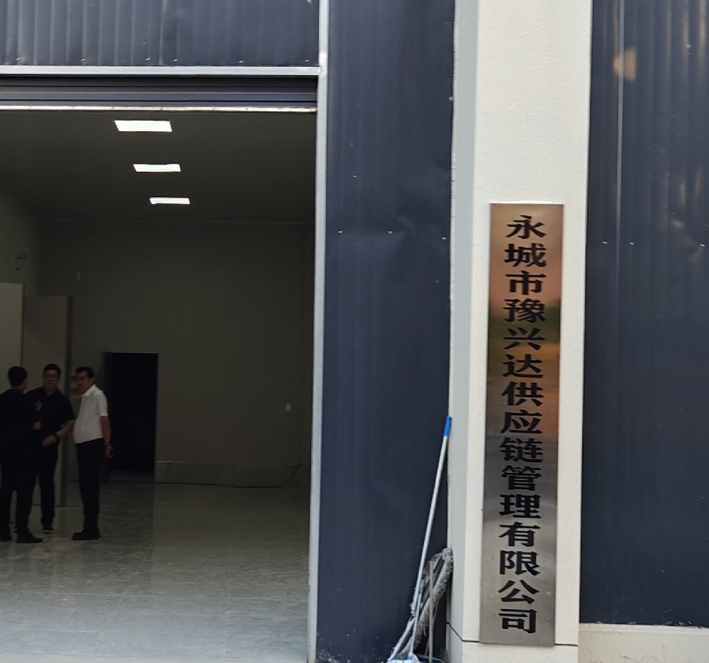 萊恩德多功能食品安全檢測儀于永城豫興達順利完成安裝交付，并同步開展實操培訓工作